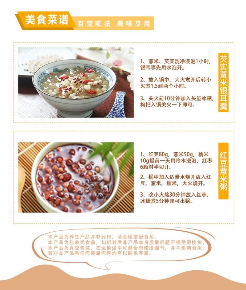 薏米