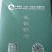云南大理莴笋，有机菜，杆子绿，粗度均匀，支持全国发货！
