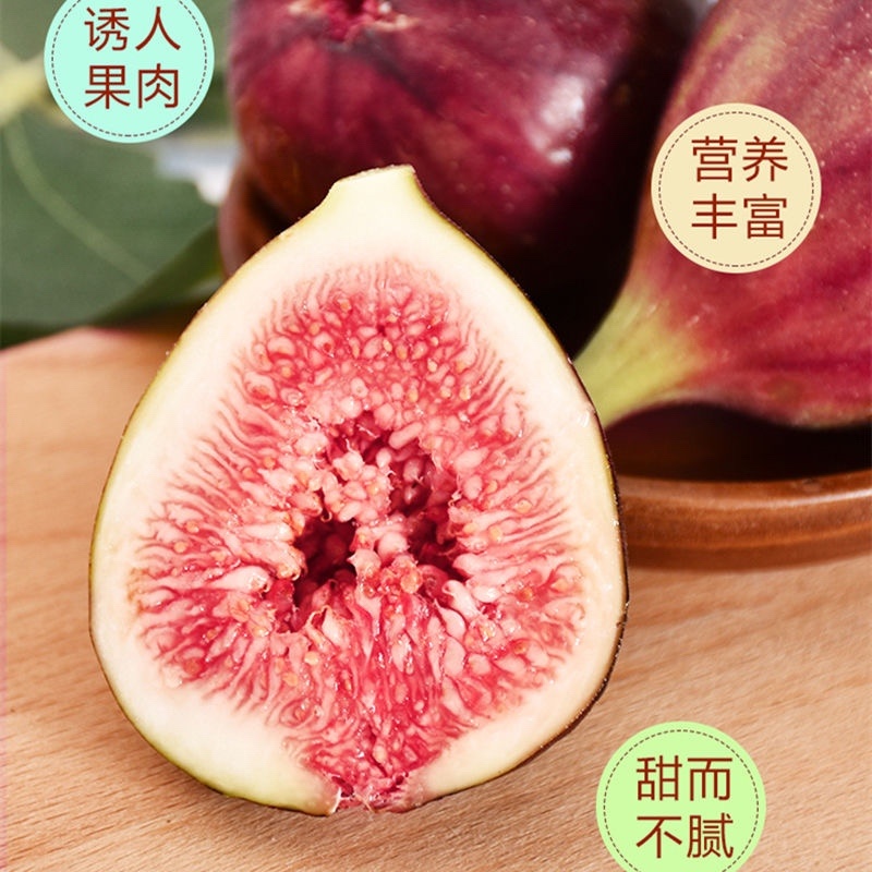 云南新鲜奶浆红皮无花果承接各大平台一件代发