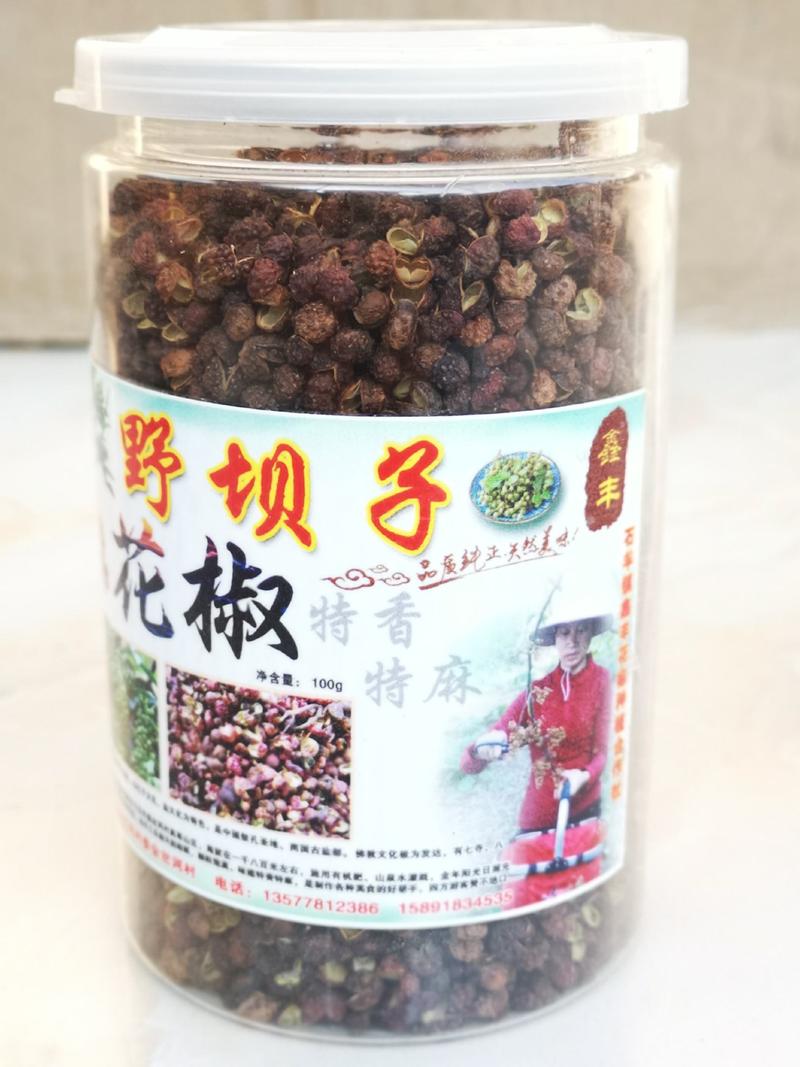 云南特产精品新鲜青花椒原产精选高品质特香特麻香料调料火窝