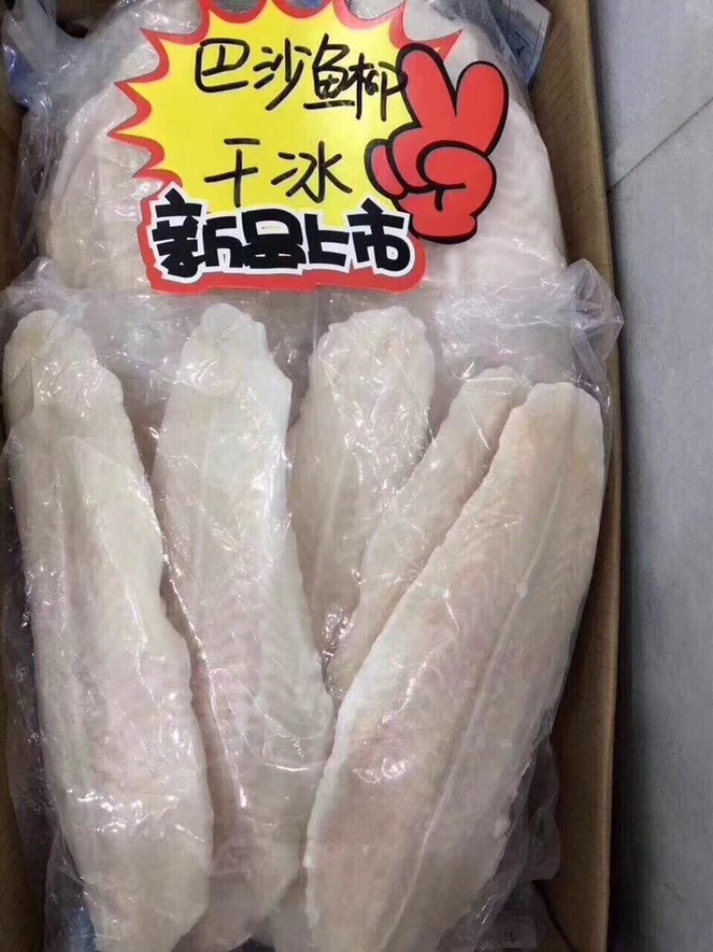 去皮巴沙鱼柳、带皮巴沙鱼柳，原料稀缺紧张