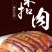 正宗梅菜扣肉500g红烧肉熟食下酒菜即食梅干菜扣肉包邮