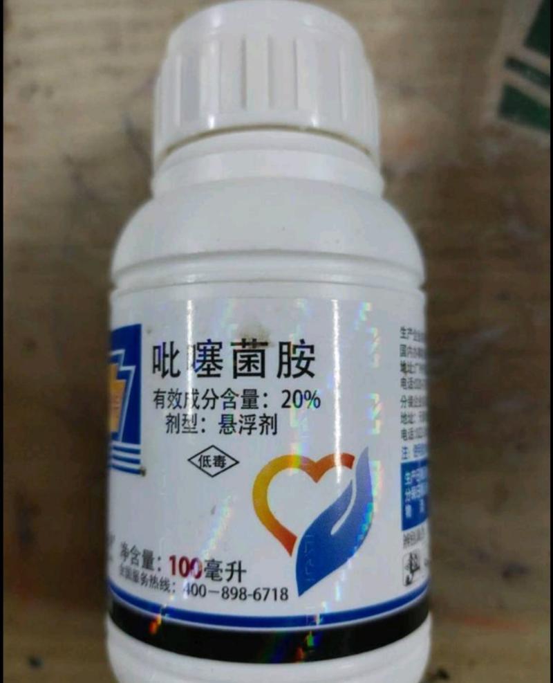 吡唑萘菌胺中农立华艾翡特20吡噻菌胺灰霉病白粉病杀菌