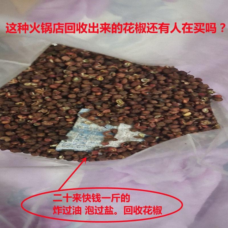 【产地】【价格贵质量】陕西韩城大红袍花椒粒包邮