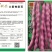 【厂家直销】紫红架豆种子豆角种籽大紫袍四季豆菜豆种子
