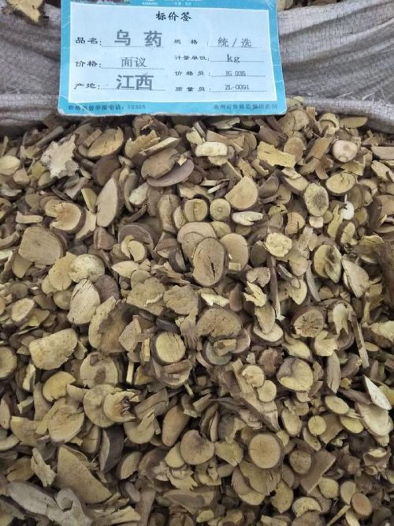 乌药，中药材乌药台药新货质量保证经营各种中药材