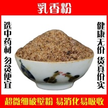 生乳香粉超细破壁粉高品质马尾香乳头香野生中药材包邮
