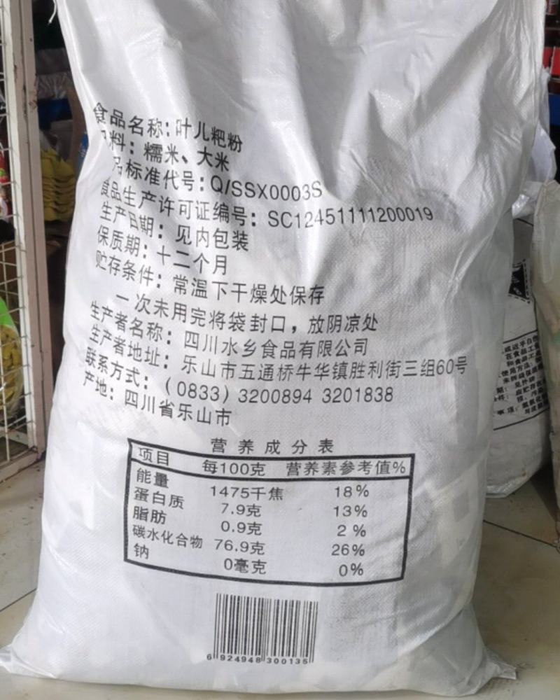 水乡牌叶儿粑粉1kg×30袋