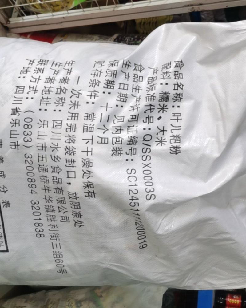 水乡牌叶儿粑粉1kg×30袋