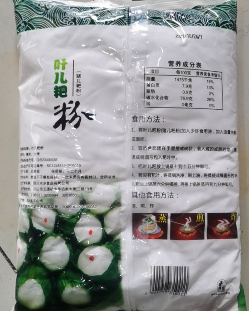 水乡牌叶儿粑粉1kg×30袋