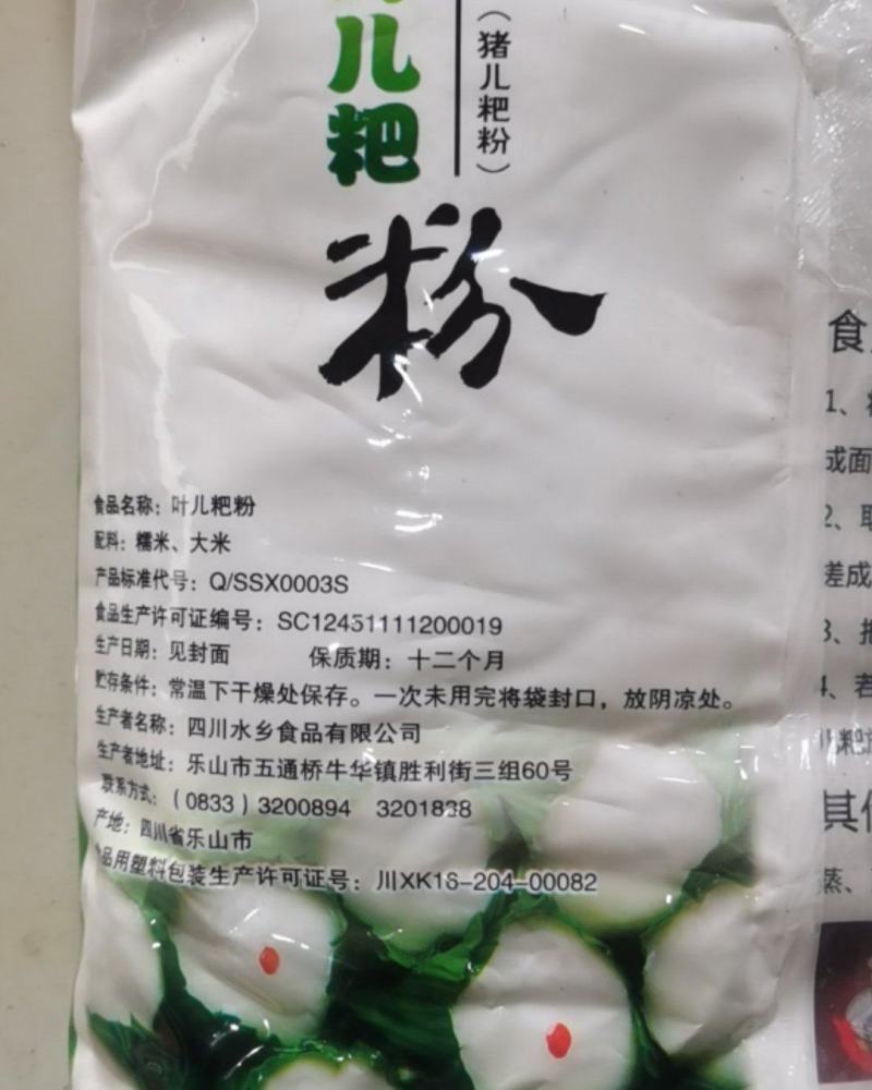 水乡牌叶儿粑粉1kg×30袋