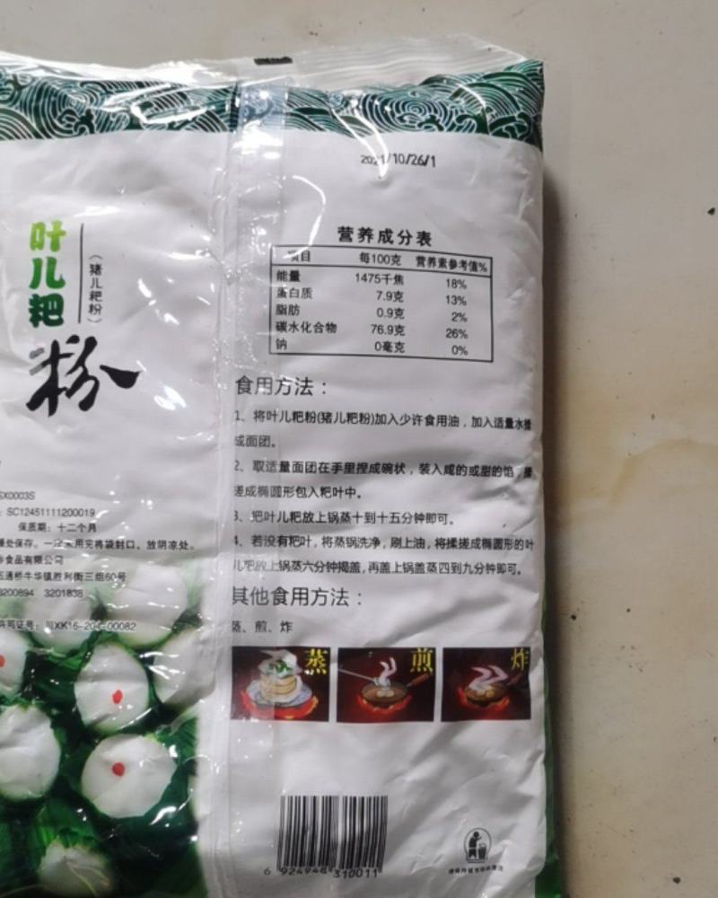 水乡牌叶儿粑粉1kg×30袋