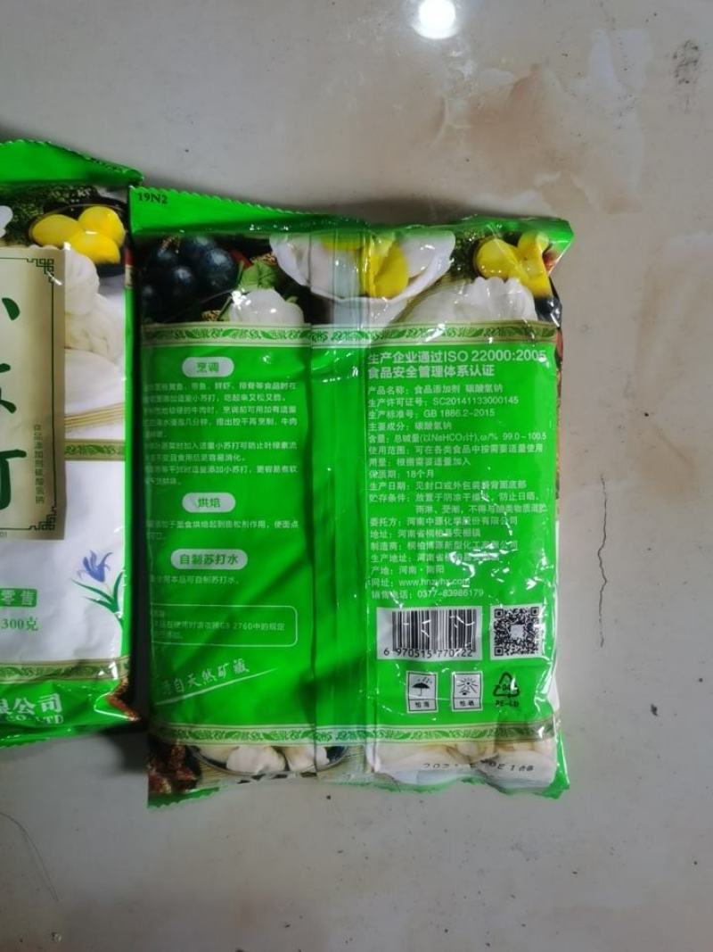 食用小苏打300g×50袋