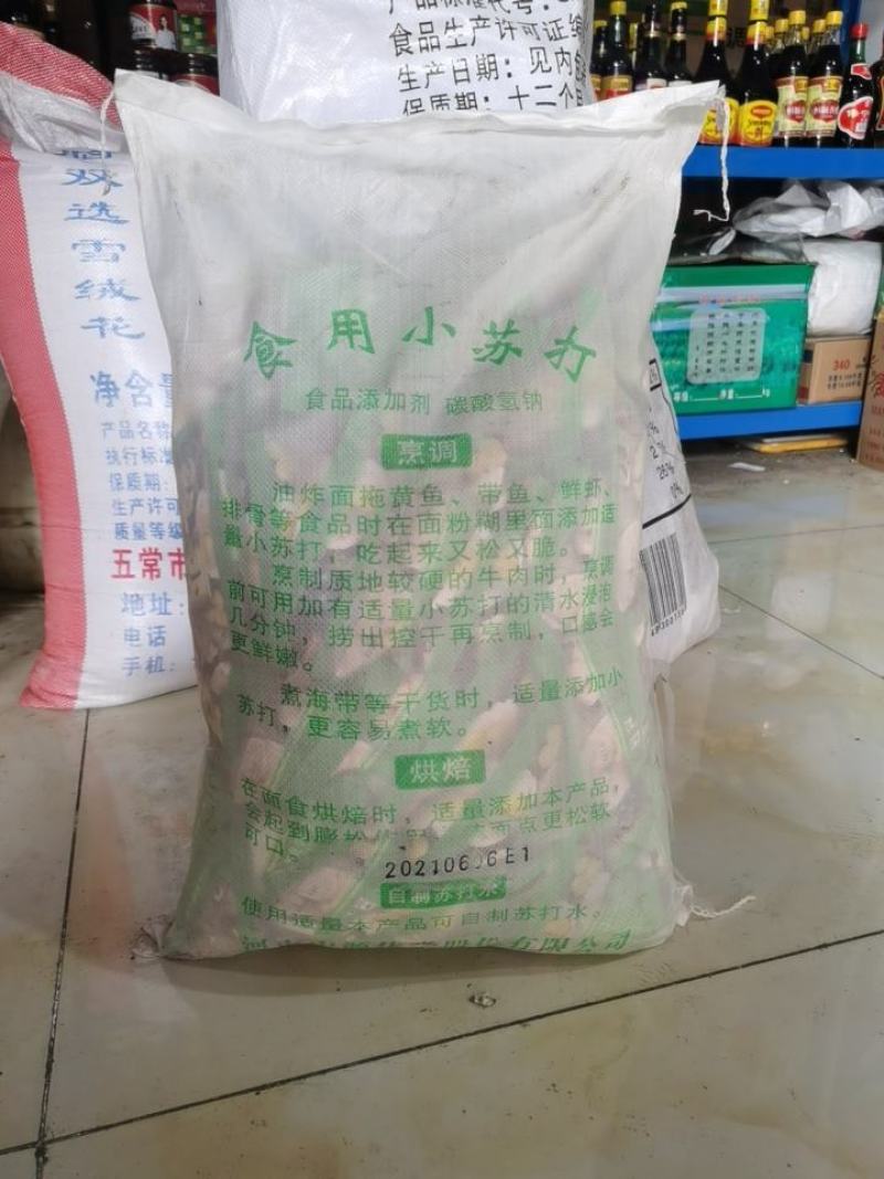 食用小苏打300g×50袋