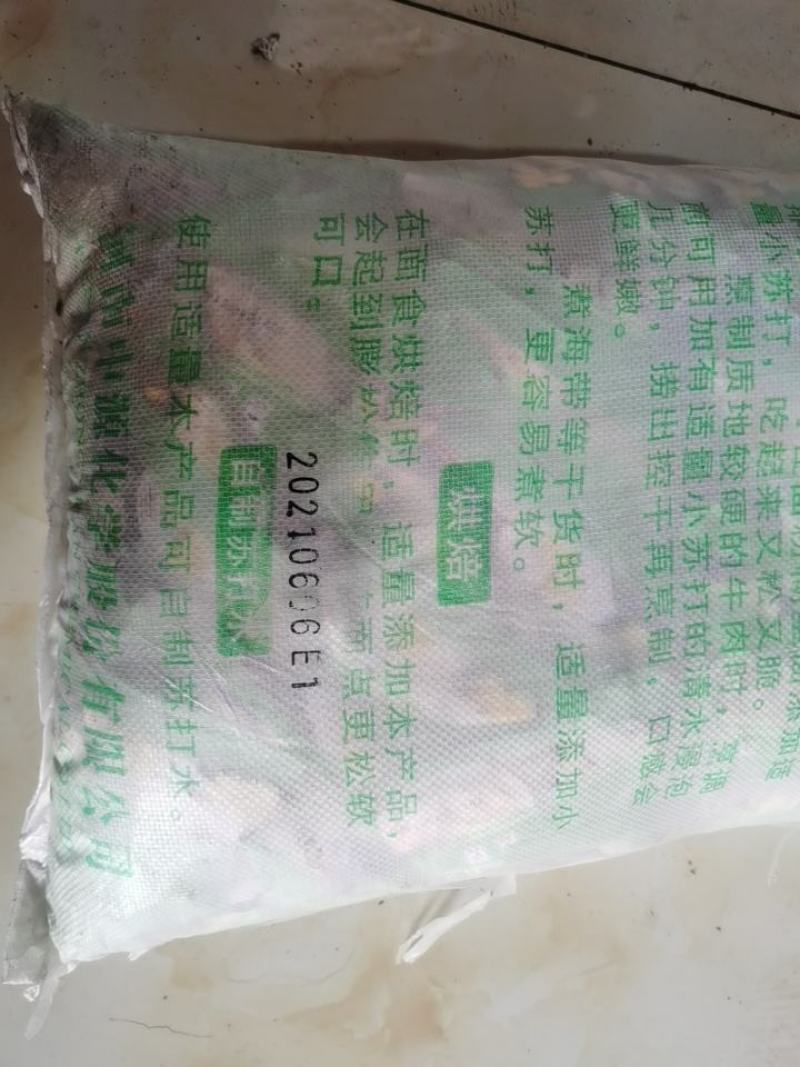 食用小苏打300g×50袋