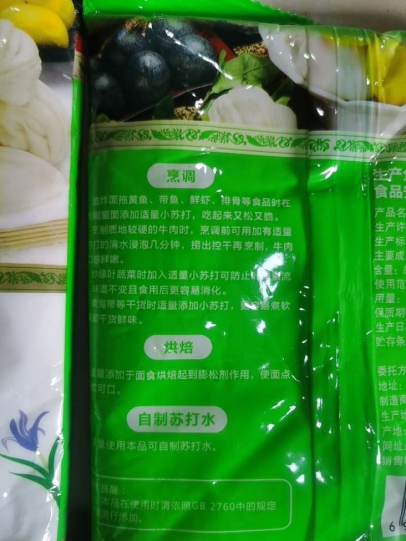 食用小苏打300g×50袋