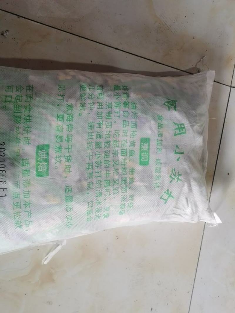 食用小苏打300g×50袋
