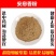 安息香粉超细破壁粉高品质香薰香料天然树脂特级中药材