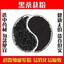 桑葚粉超细破壁粉高品质桑甚子特级野生泡水泡茶中药材