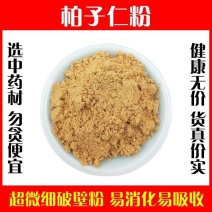 柏子仁粉超细破壁高品质包邮泡茶水特级野生中药材正品