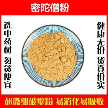 金色密陀僧粉超细破壁粉末高品质中药材正品包邮中草药