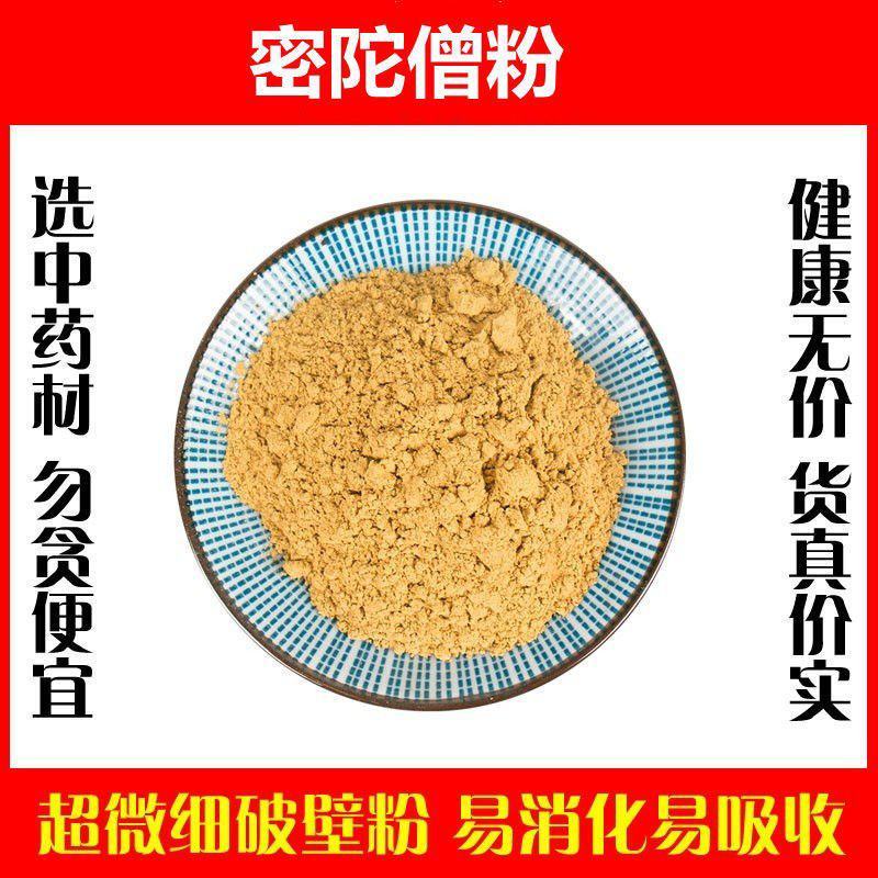 金色密陀僧粉超细破壁粉末高品质中药材正品包邮中草药