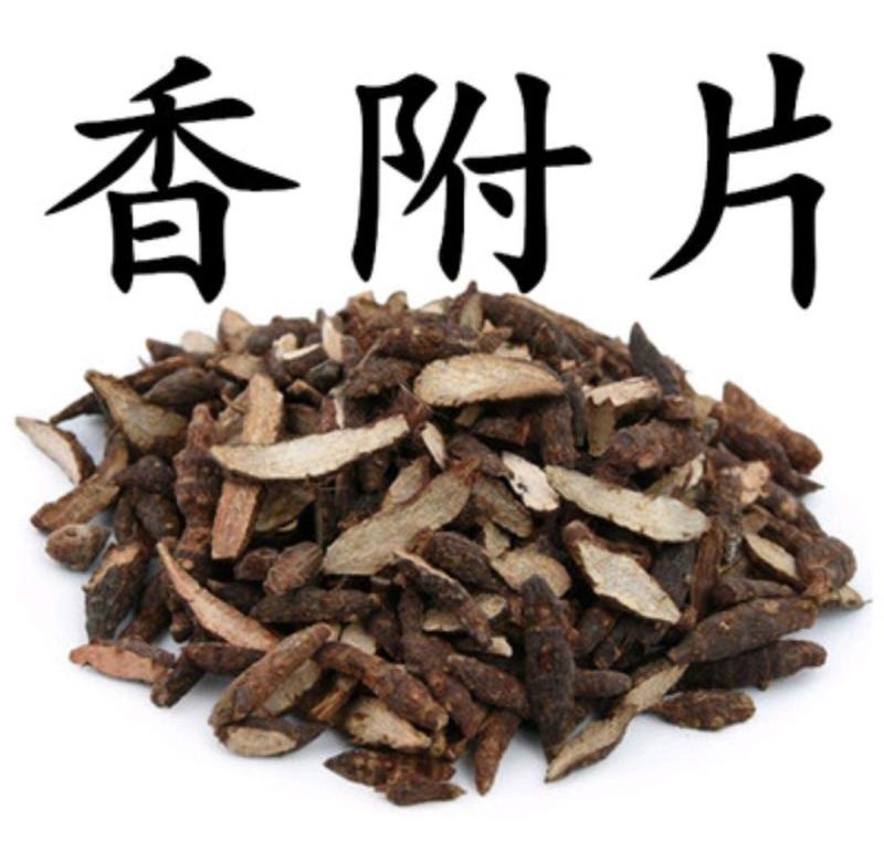 香附各种规格香附中药材批发香附产地直销质量保证