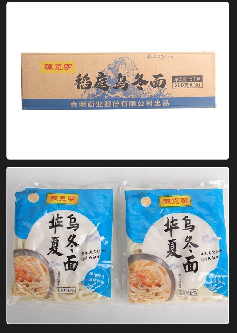 乌冬面拉面200g速食拉面乌冬面条