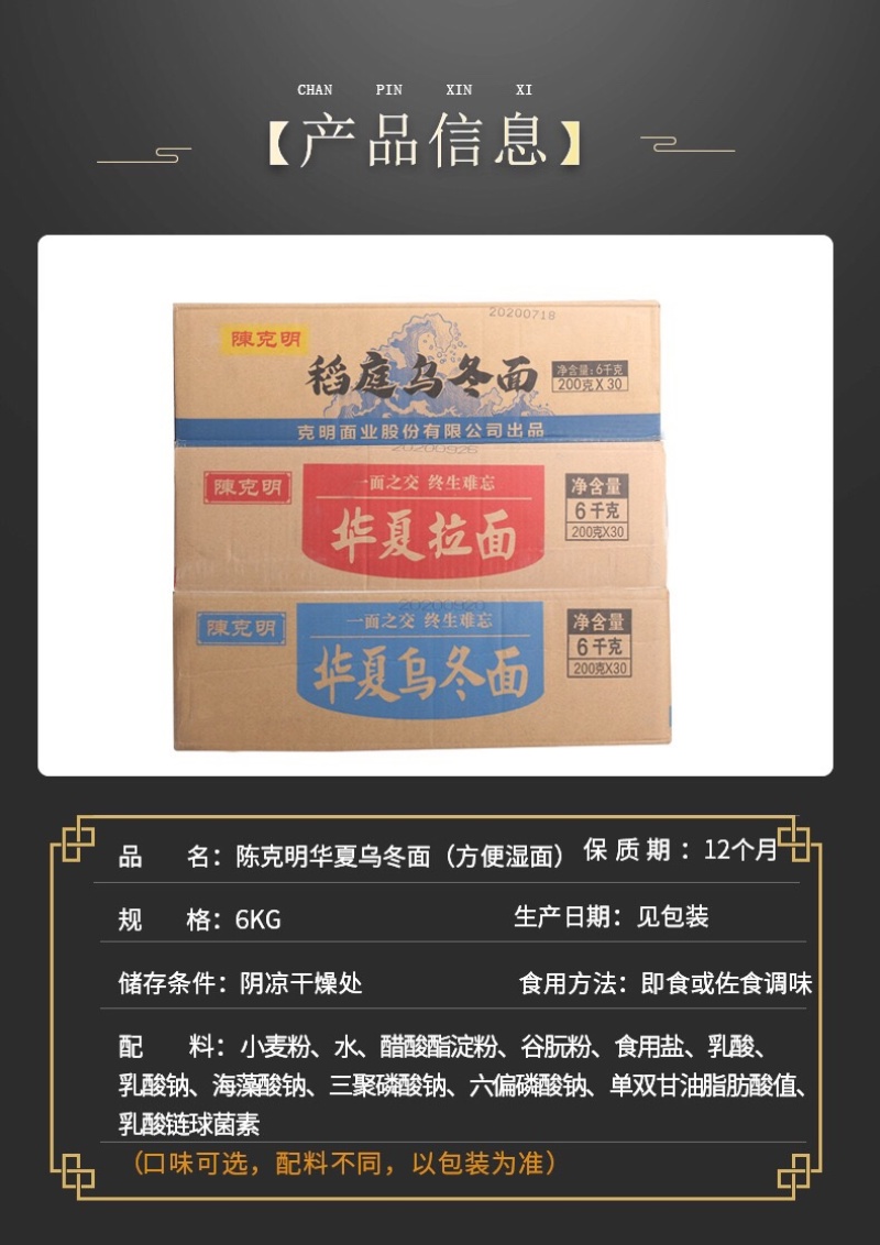 乌冬面拉面200g速食拉面乌冬面条