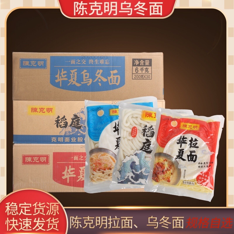 乌冬面拉面200g速食拉面乌冬面条