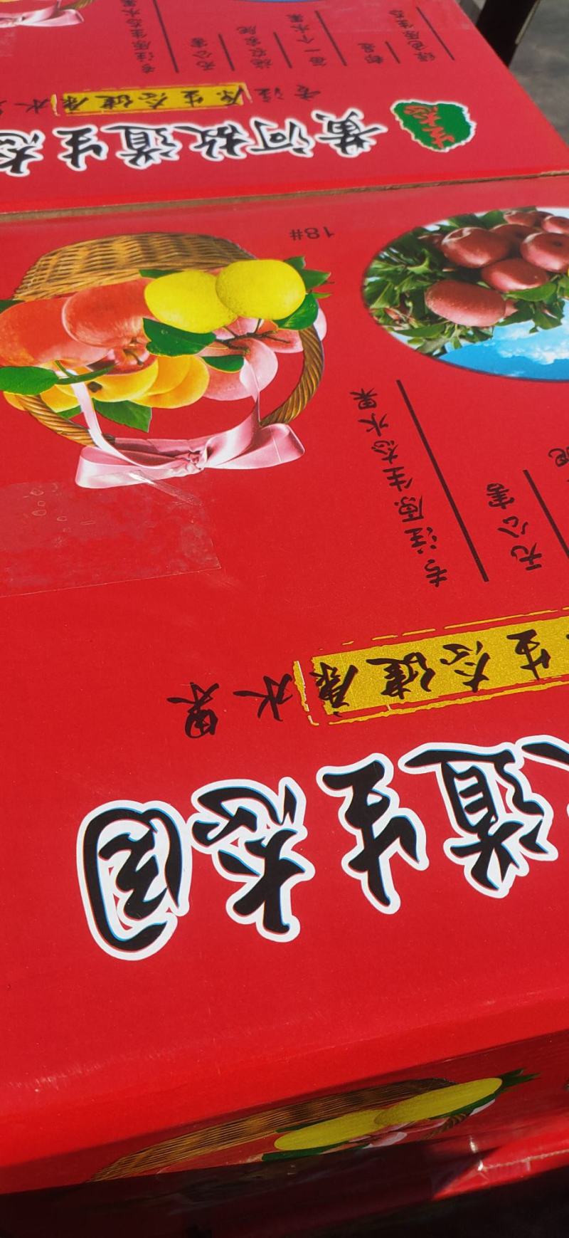 江苏徐州红富士苹果苹果冰糖心，口感脆甜价格优惠欢迎来电