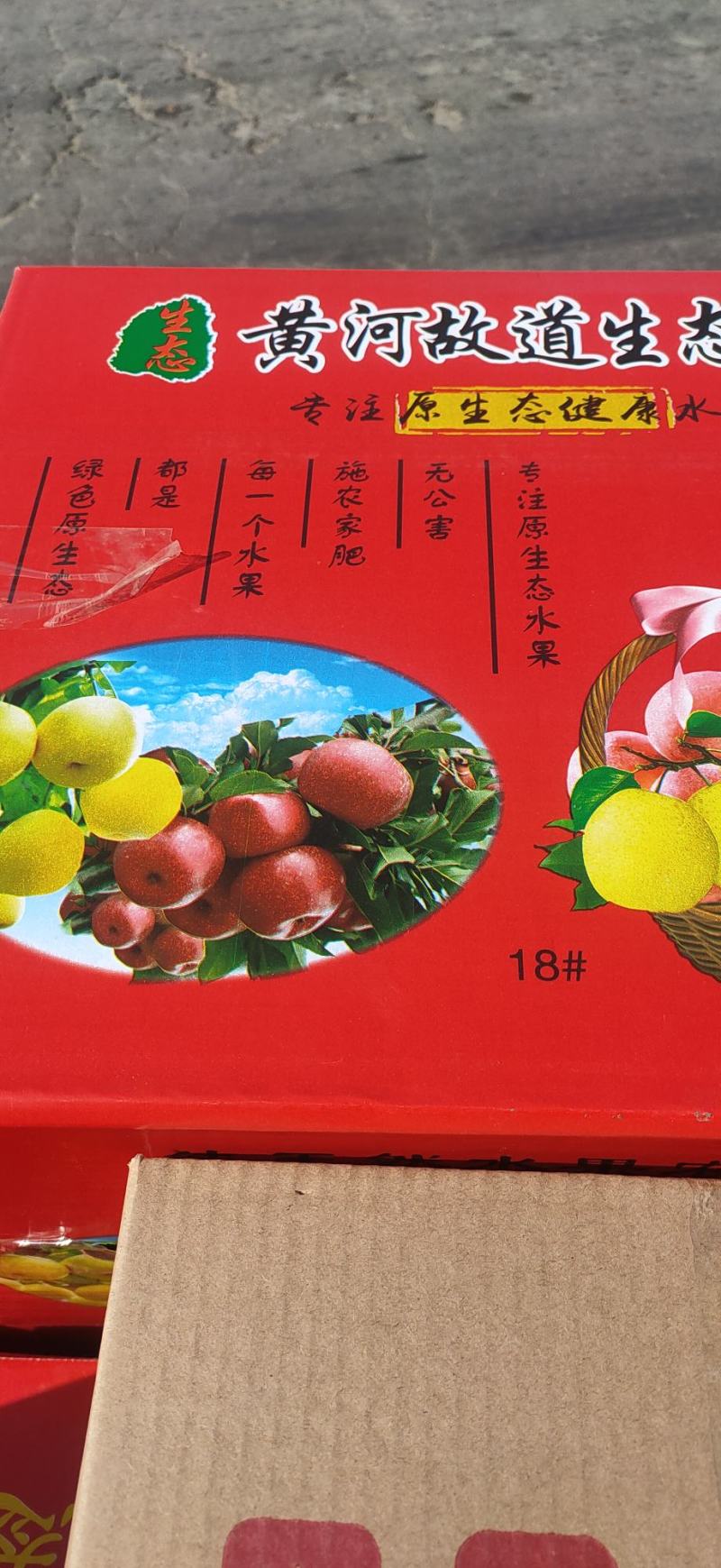 江苏徐州红富士苹果苹果冰糖心，口感脆甜价格优惠欢迎来电