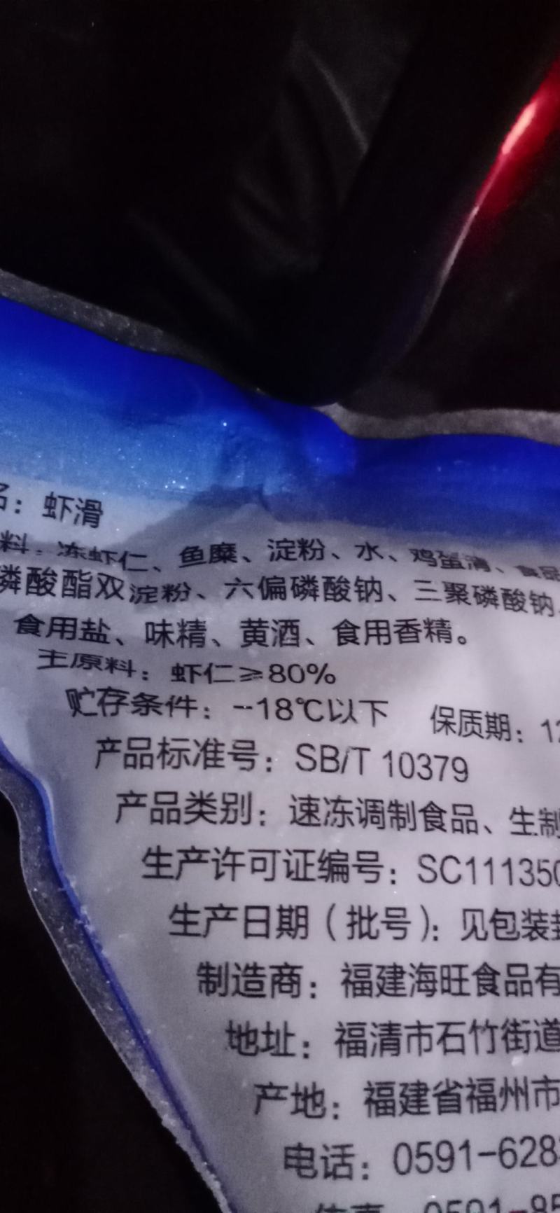 虾滑虾滑火锅店专用手打新鲜配菜虾滑手打青虾滑火锅