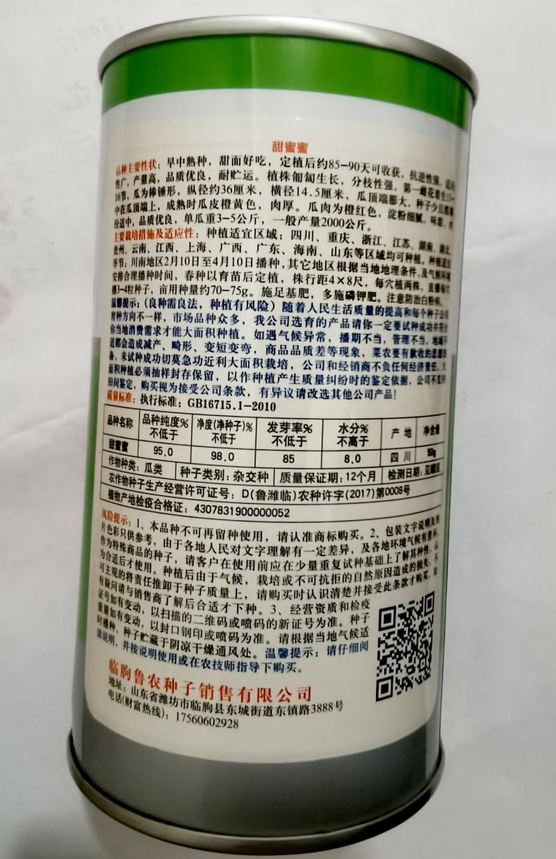 蜜本南瓜种子甜蜜蜜早熟瓜大产量高抗病香甜面