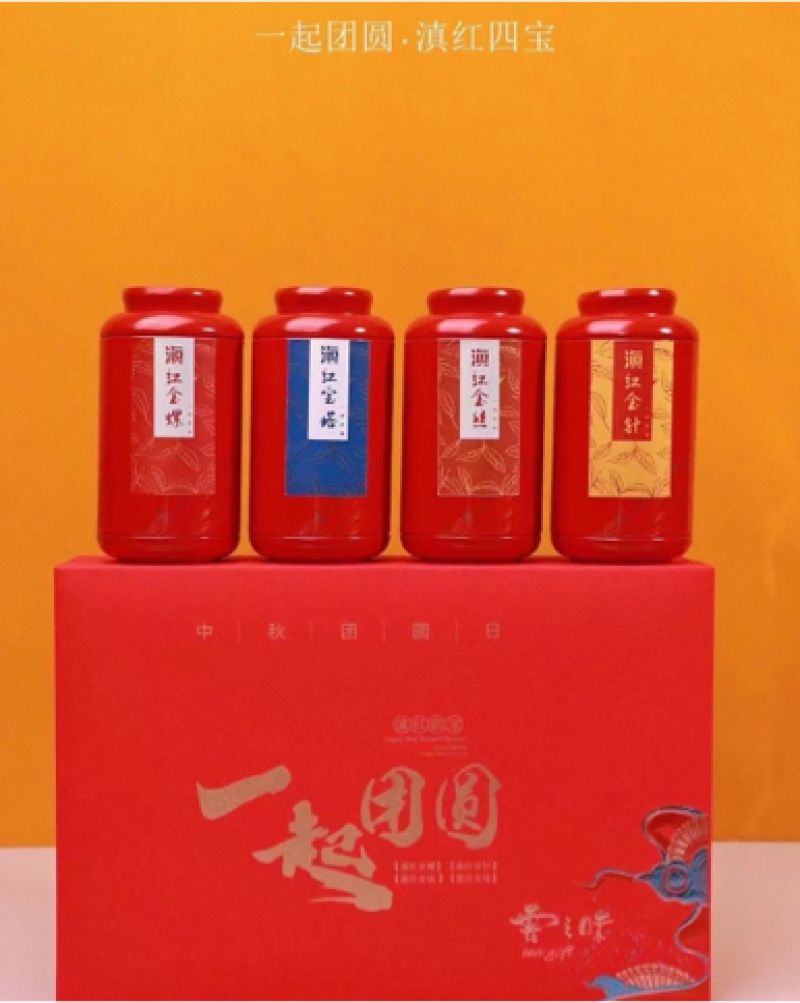 滇红红茶功夫红茶滇红宝塔银针金螺龙珠