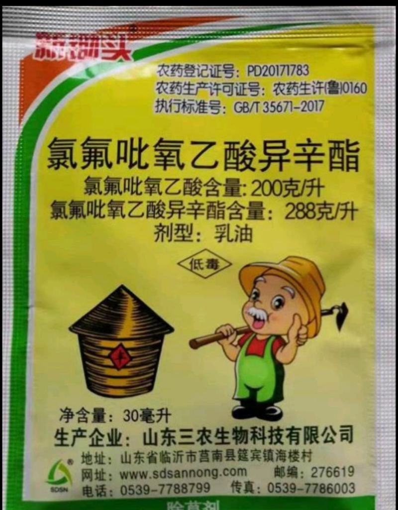 200克/升氯氟吡氧乙酸异辛酯一年生阔叶杂草农药除草剂