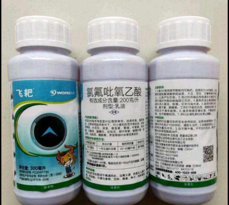 200克/升氯氟吡氧乙酸异辛酯一年生阔叶杂草农药除草剂