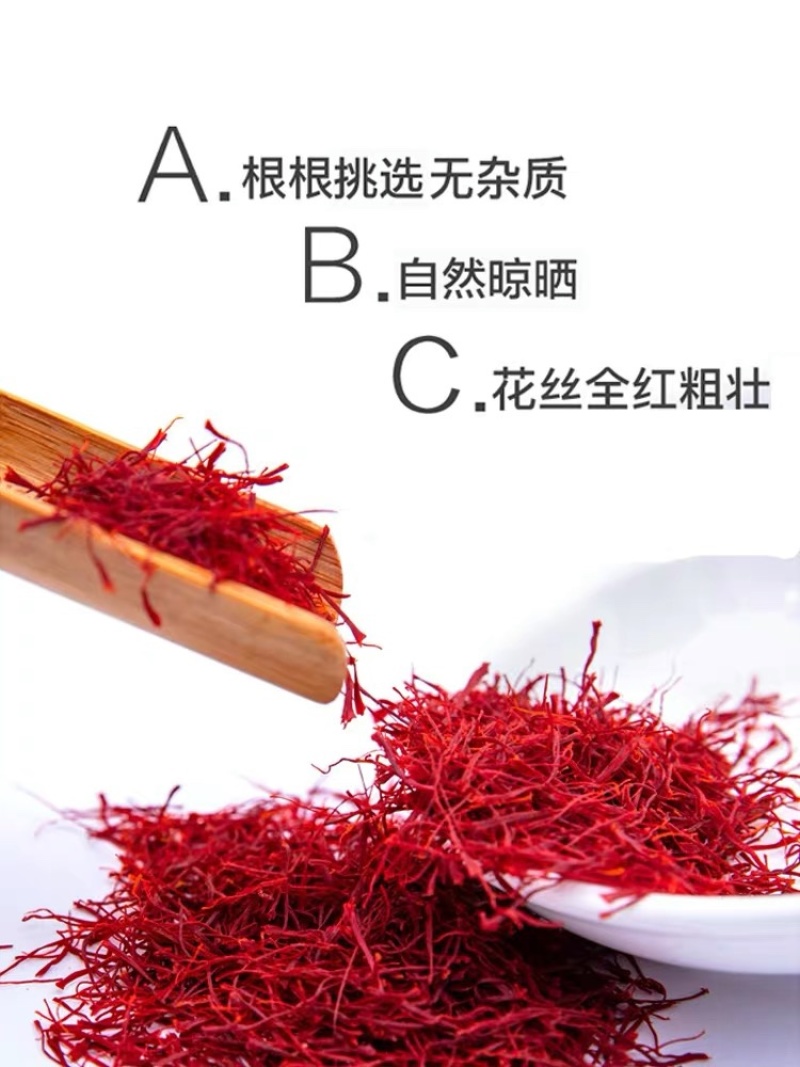 藏红花伊朗藏红花品质保证包邮可一件代发