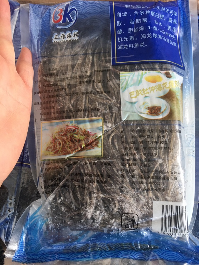 产地直发海龙一包500克海龙，适合各种酒店全国发货