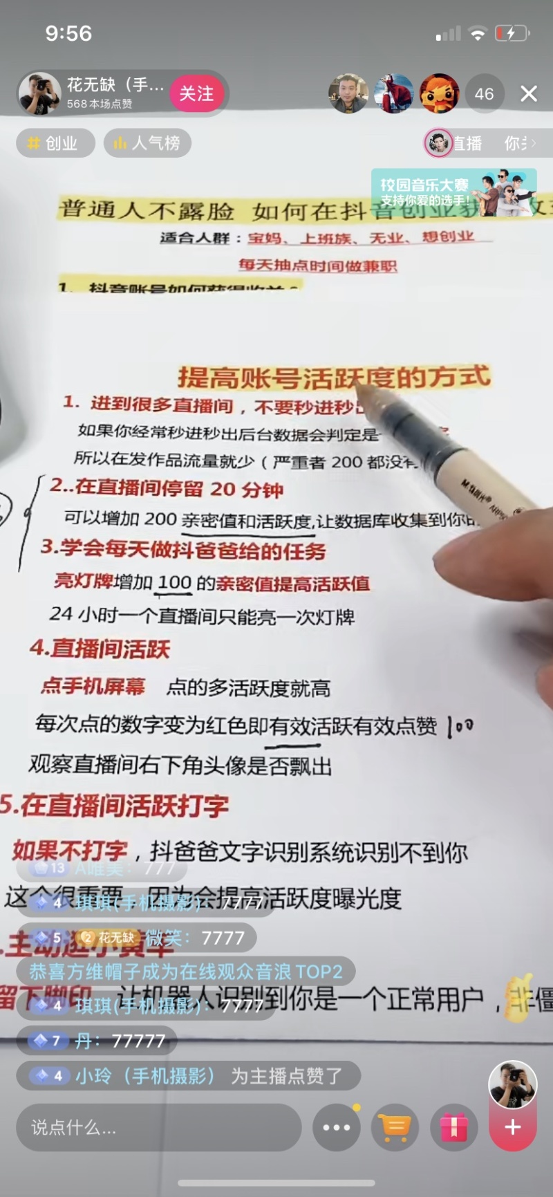 桃树苗