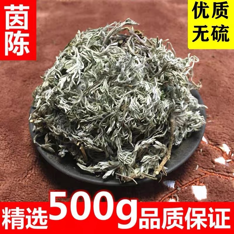 茵陈茵陈中草药正宗茵陈品质保证