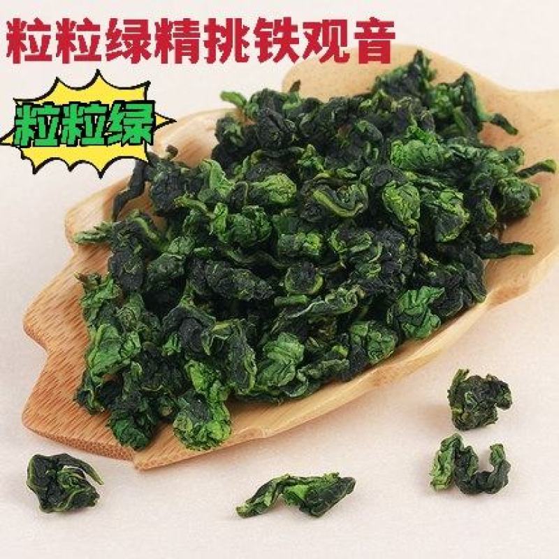 特级铁观音2024新茶，精挑招牌茶，茶农直邮，品质三包