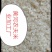 黄金晴大米，不抛光不打蜡不掺杂做好品种做良心生意。