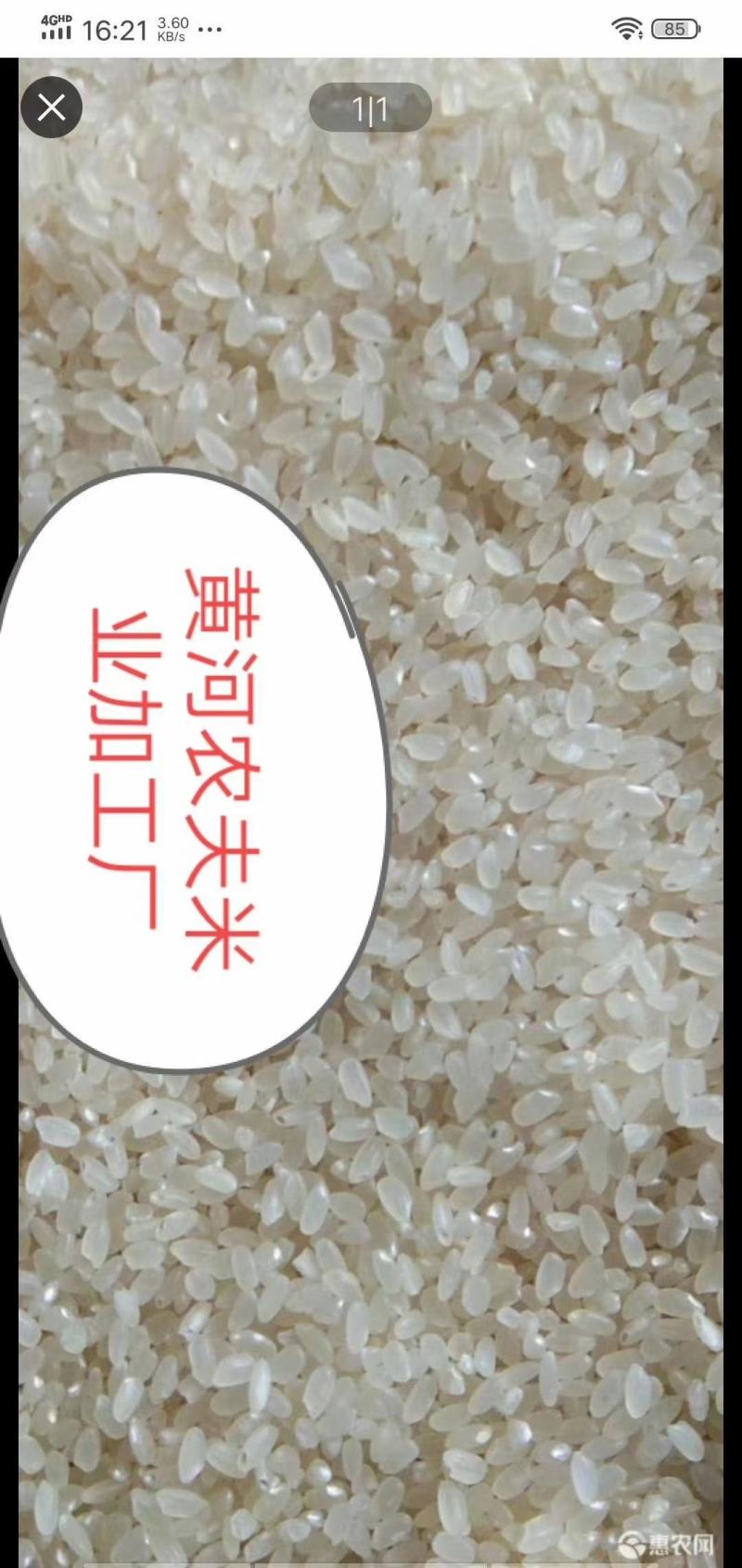 黄金晴大米，不抛光不打蜡不掺杂做好品种做良心生意。