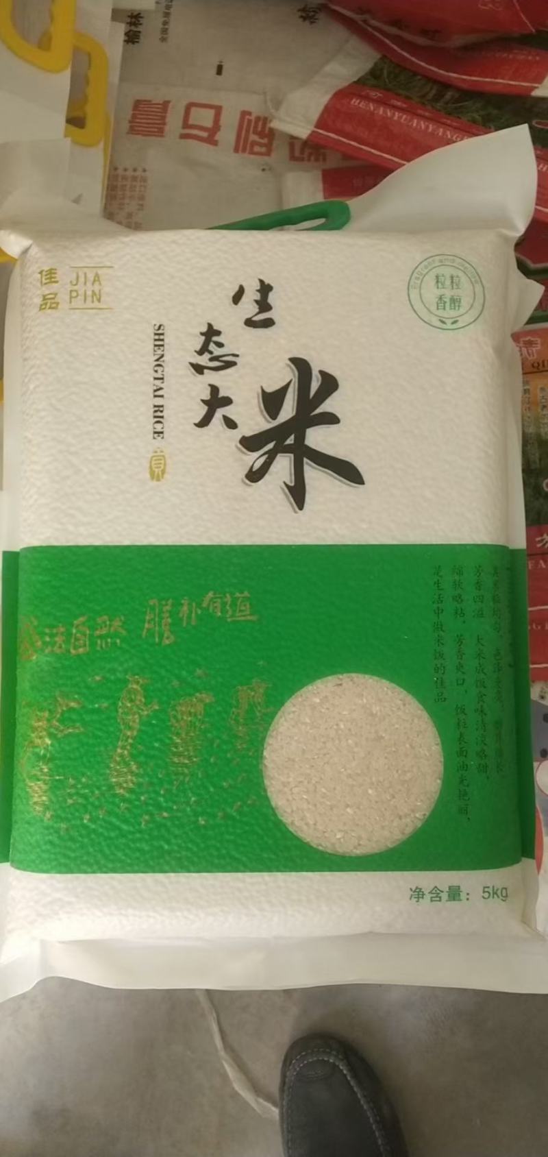 黄金晴大米，不抛光不打蜡不掺杂做好品种做良心生意。