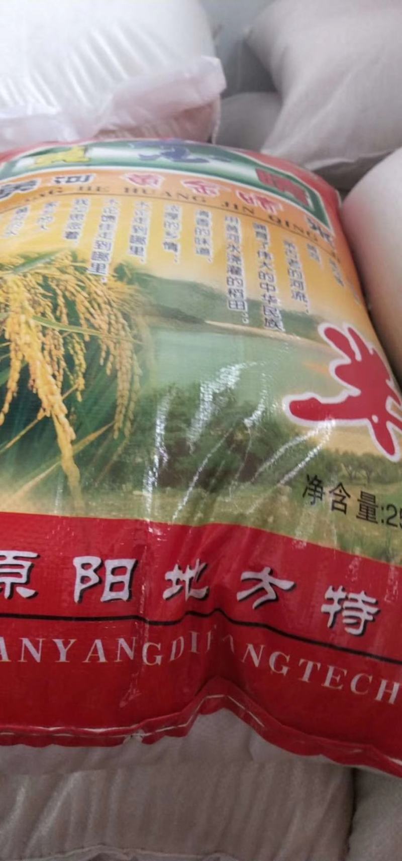 黄金晴大米，不抛光不打蜡不掺杂做好品种做良心生意。