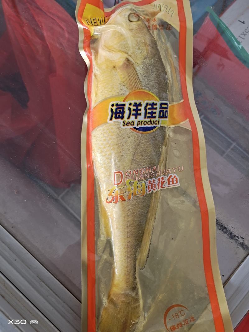 深海黄花鱼真空包装4条装5斤左右一手货源产地直发