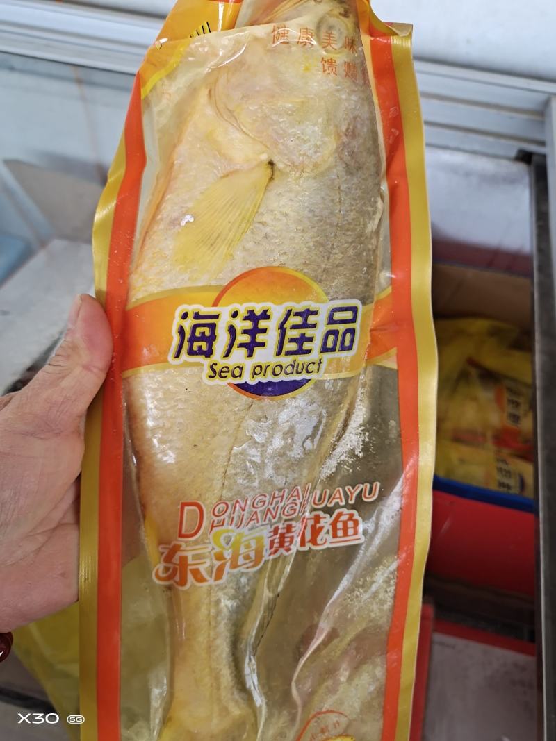 深海黄花鱼真空包装4条装5斤左右一手货源产地直发