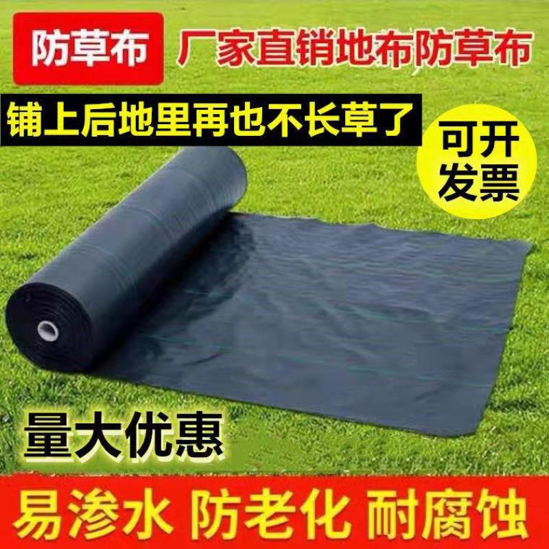 防草布果园抗老化园艺地布果树透水遮草盖草布透气大棚除草布