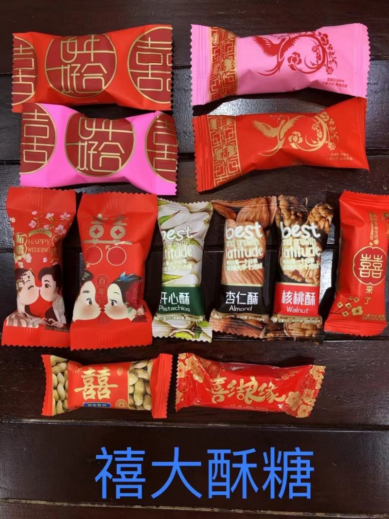 软糖酥糖巧克力水果糖